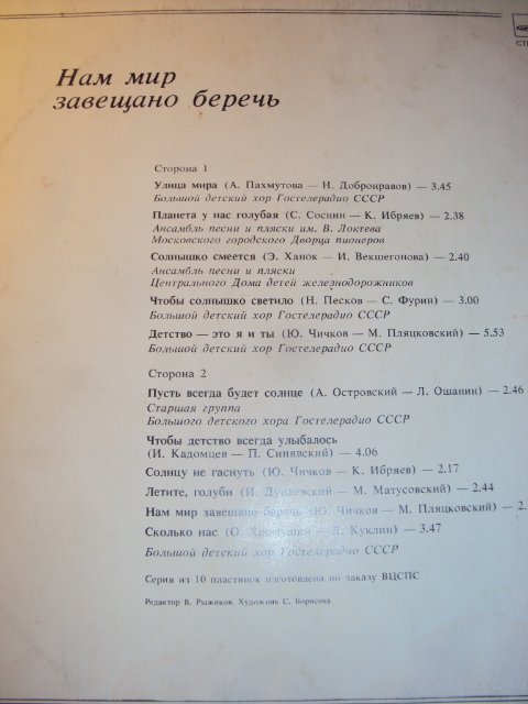 ПЕСНИ И МУЗЫКА НАШЕЙ БЫЛОЙ ЭПОХИ