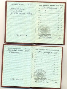 ТРУДОВЫЕ СЛАВЫ (2 ст. и 3 ст.) на доках, номера!!!!!