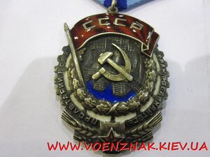 Орден Трудового Красного Знамени №64659, плоский