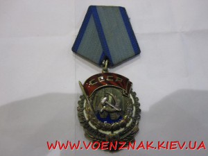 Орден Трудового Красного Знамени №64065, плоский