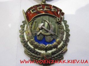 Орден Трудового Красного Знамени №64065, плоский