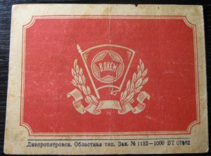 Комплект гл.старшины гидроакустиков.ТОФ.1945.