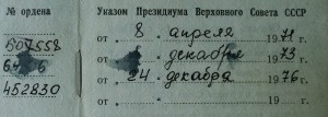 Комплект гл.старшины гидроакустиков.ТОФ.1945.