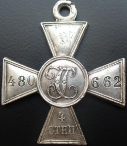 ГК 4ст №480662