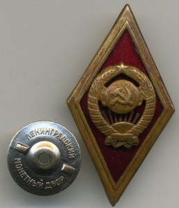 Ромбик Высшая школа