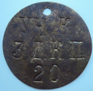 Жетон  Донского казачьего полка !!!