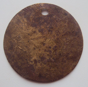 Жетон  Донского казачьего полка !!!