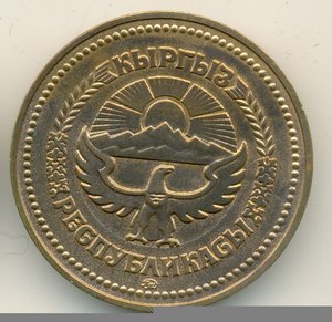 Киргизия - ЗОЛОТО! _____ ПЕРЕХОДНАЯ!