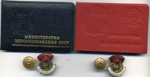 2 отличника здравохранения в люксе с документом на одного