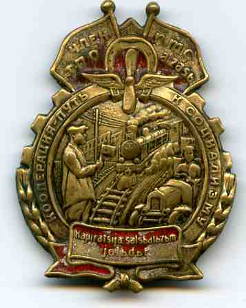 кооперация - путь к социализму.