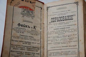 Продам КАВКАЗ путеводитель Москвича 1905 год