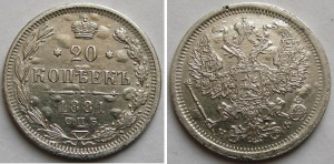 ДвугривенныЯ Александра II - 1867, 1876, 1881