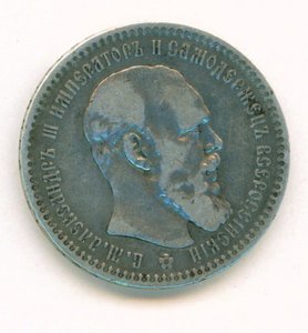 Рубль 1893г.