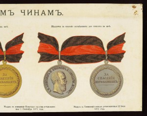 Литографии награды РИ