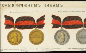 Литографии награды РИ