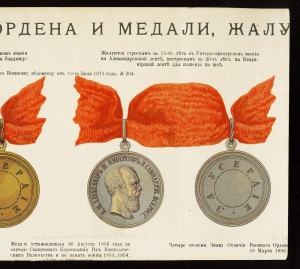Литографии награды РИ