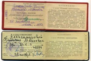 2 отличника здравохранения в люксе с документом на одного