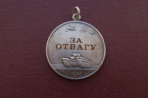 ЗА ОТВАГУ штихель