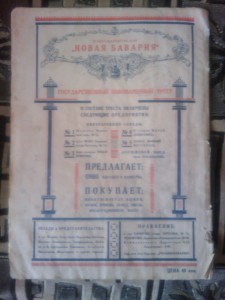 Журнал "Вестник физической культуры" 1924 г.