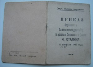 Усердие А3 серебро и 1812г бронза