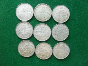 9 шт.10коп. с 1914г-1916г.