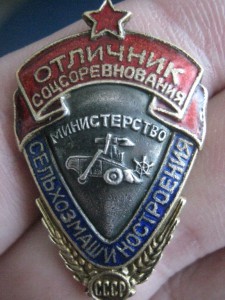 ОСС Сельхозмашиностроения