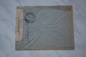 Продам конверт Т-во Братьев Нобель. Минск губ. Нефть