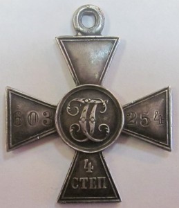 ГК 4 степ.