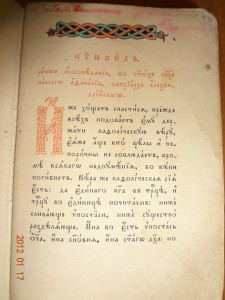 Церковная книга.