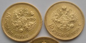 20 рублей золотом 1899 г АГ ФЗ