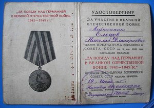 "КРАСНАЯ" ЗПНГ № 33643
