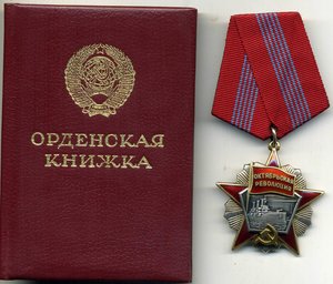 Революция № 103542 с Доком в ЛЮКСЕ