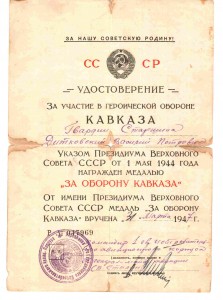 "КРАСНАЯ" ЗПНГ № 33643