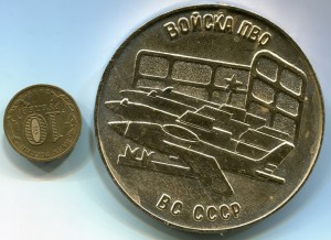 25лет в\ч 96401 войска ПВО ВС СССР