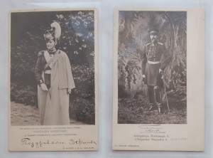 Продам 2 открытки Александр II и Александра Федоровна
