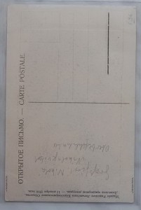 Продам - Великий Князь Николай Николаевич открытка 1914