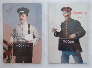 Продам - Почтальон с видами МОСКВЫ 2 открытки до 1917 года