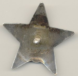 Звезда №735759(Широкие поля- 50,5 мм)
