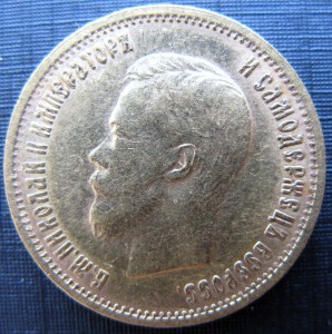 15 р + 10р 1903 + 10 р 1902 + 10 р 1899