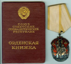 ЗП № 303573 с Доком в ЛЮКСЕ