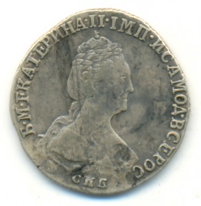 Гривенник 1779 года. VF+, слоение металла.