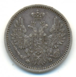 5 копеек 1856 года. VF+.