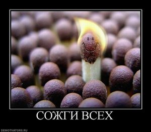 ЛЕВЫЕ ПАРТИЗАНЫ, ОДЕССЫ, СЕВАСТОПОЛИ!!!
