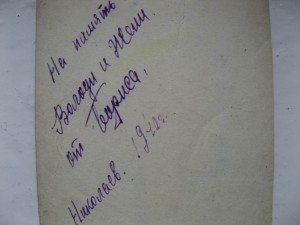 Фото. Морская авиация. 1940г. им. Сталина.