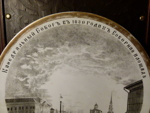 Тарелка Кузнецова, настенная.
