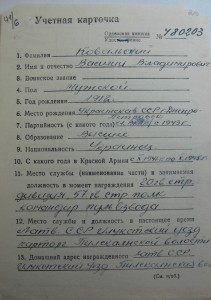 Ов - 2 № 103 *** + КЗ + Отвага + БЗ