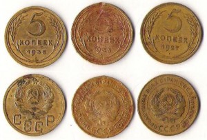 5 КОПЕЕК 1927, 1933, 1935