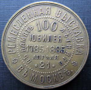 РЕМЕСЛЕННАЯ ВЫСТАВКА