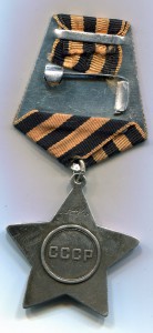 Слава 3ст №356248.