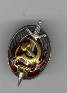 Знак НКВД выскажите своё мнение пожалуйста